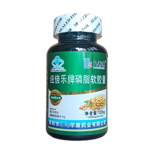 华康药业九春康 正品纽倍乐牌磷脂软胶囊 120g(1200mg/粒*100粒）