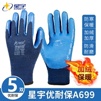 Xingyu A699 добавить бархат [5 двойной]