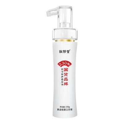 敬修堂黄金香口牙膏去口气牙黄臭
