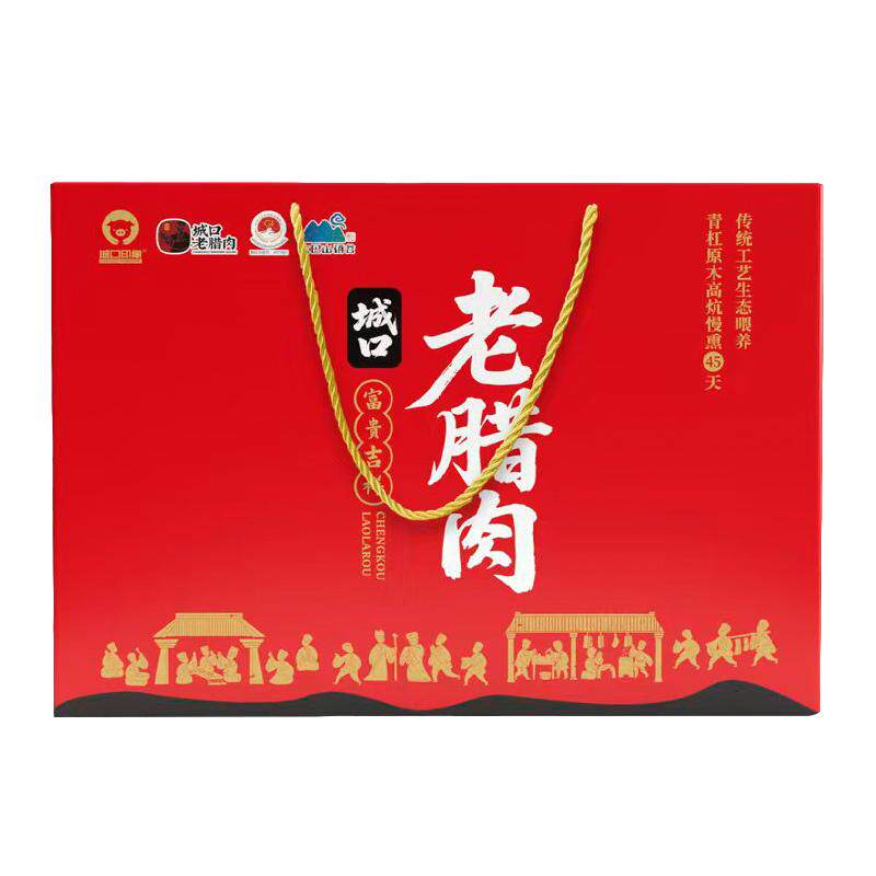 城口印象城口老腊肉香肠礼盒装
