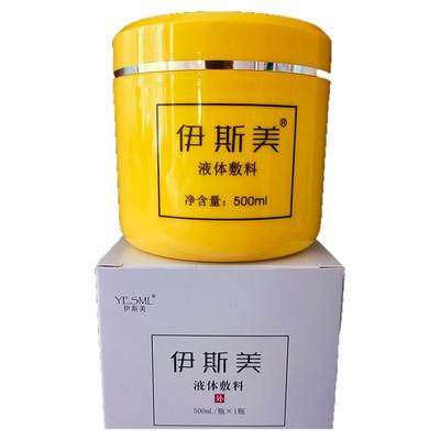 水光液体敷料韩国大黄脸部表皮涂抹舒缓滚针微针激光前美容院小白