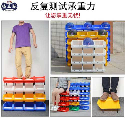 腾正跃组合式零件收纳盒口物料货物加厚盒分类仓库盒螺丝货架斜盒