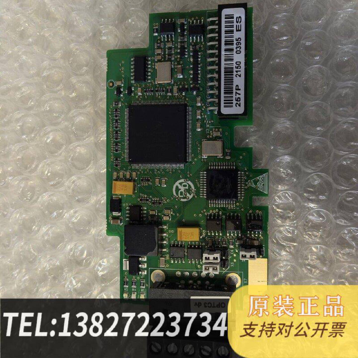 原装正品PC00257K，257P伟肯变频器板卡OPTC3 dv，S现货议价
