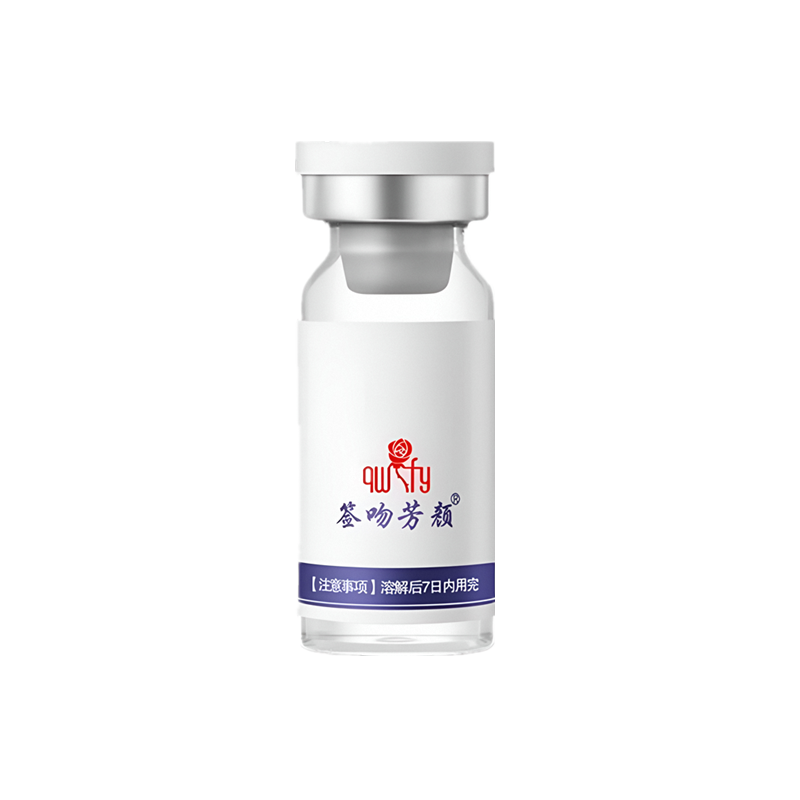 签吻芳颜冻干粉修护保养精华