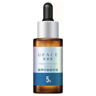 优斐斯氨甲环酸5%精华液 温和提亮淡色沉正品防伪可查