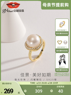 京润珍珠 佳景银S925淡水珍珠戒指10-11mm大颗珍珠时尚戒指女款D