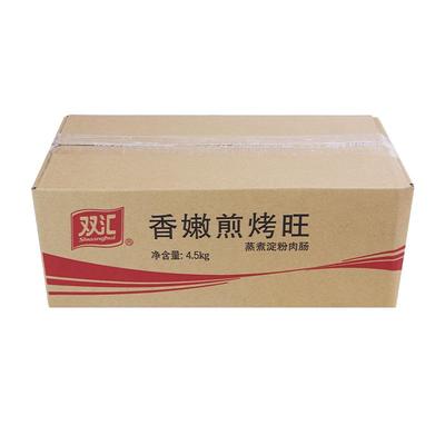 双汇火腿肠42g香嫩煎烤旺蒸煮淀粉肠油炸零食香肠整箱官方旗舰店