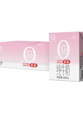认养脱脂牛奶0脂肪纯牛奶20盒