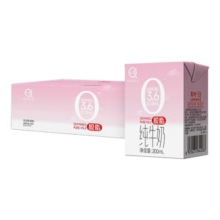 认养脱脂纯牛奶200ml*20盒3.6g蛋白质0脂肪牛奶学生营养早餐牛奶