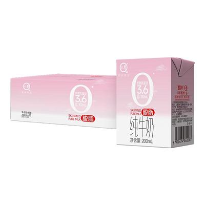 认养脱脂牛奶0脂肪纯牛奶20盒
