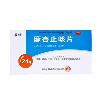 【长恒】麻杏止咳片0.26g*24片/盒