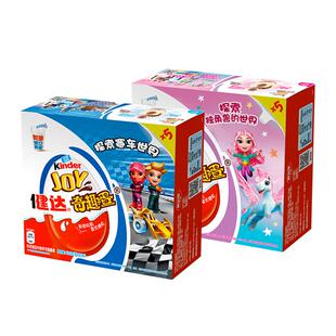 Kinder健达奇趣蛋蓝色粉色版10颗可可球及牛奶可可酱糖果半边玩具