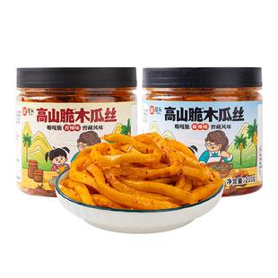 屋头高山脆香辣木瓜丝干酱菜木瓜条木瓜丁开味下饭菜咸菜榨菜拌饭