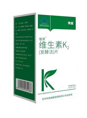维生素K2学生老人补充维生素K