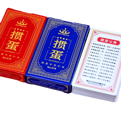 塑料掼蛋专用扑克牌pvc防水防折