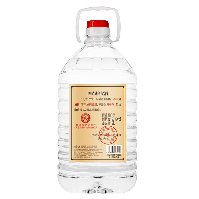 清香型白酒散酒高度粮食酒桶装泡果酒泡药酒泡酒自饮用酒口粮酒