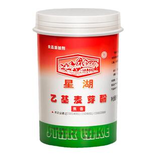 正品星湖乙基麦芽酚焦香纯香特醇型卤肉麻辣烫商用去腥增香粉食用