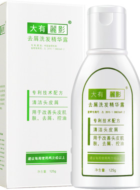 大有丽影去屑洗发水止痒控油蓬松