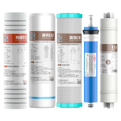 家用10寸PP棉活性炭RO膜三级五级过滤器直饮机净水器通用滤芯套装