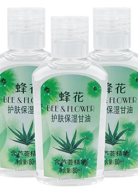 蜂花护肤保湿甘油80ml含芦荟玫瑰橄榄精华滋润身体乳啫喱状润肤
