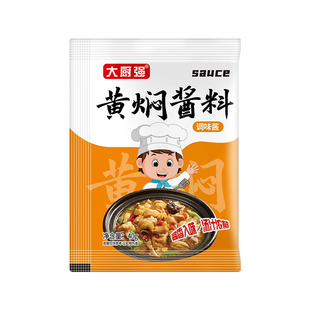 黄焖鸡酱料秘制配方黄焖鸡汁调料包家用料理包底料红烧商用料汁
