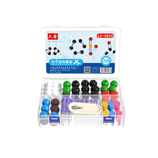 六鑫初高中化学分子结构模型有机物原子球棒电子云vsepr球棍比例模型拼搭学具初高中分子结构模型教具