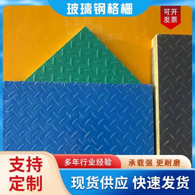 13洗车房格栅排水地沟盖板格格玻璃钢洗车花纹房排水盖板栅栅板花