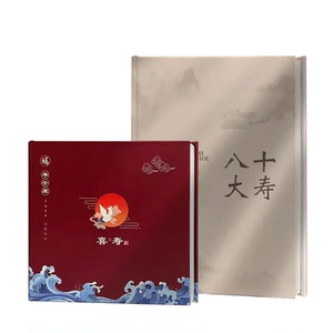 金泉印美过寿生日相册家庭纪念册