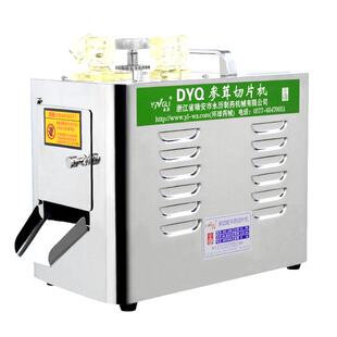 参茸商用切片机药材草药厚薄调节草药切割三七药店西洋参切药机