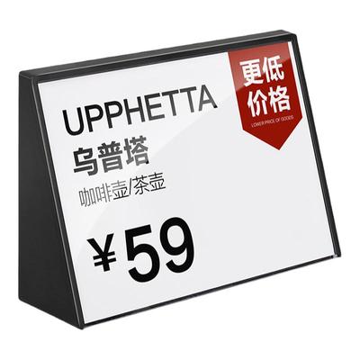 三角价格牌展会商品标签