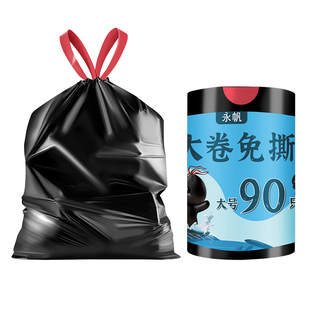 抽绳垃圾袋加厚家用手提式特厚超厚实惠装厨房黑色大号塑料袋子批