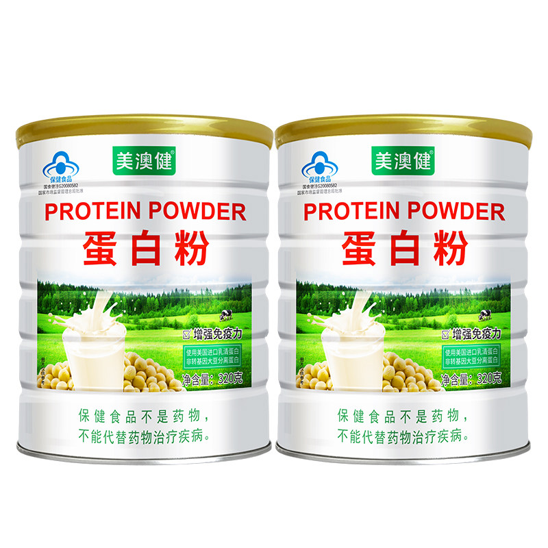 美澳健蛋白粉营养双蛋白