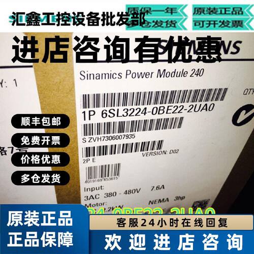 议价西门子6SL3224-0BE22-2UA0全新原装SINAMICS G120功率模块2.2