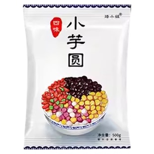 焙小姐芋圆手工无添加小丸子三色纯大珍珠奶茶专用水果捞西米家用