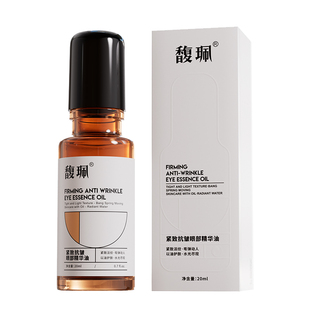 馥珮抗皱淡纹眼部滚珠精华油小黑瓶淡化眼纹黑眼圈官方旗舰店正品