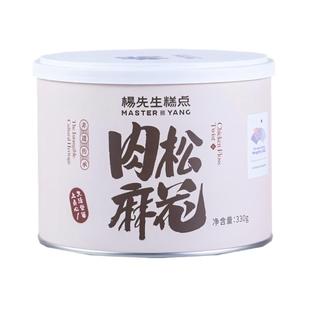 杨先生肉松麻花非遗特色小吃杭州特产休闲馋嘴零食糕点网红小麻花