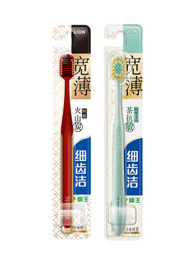 LION狮王细齿洁宽薄宽头软毛牙刷成人软毛家庭装大头牙刷情侣专用