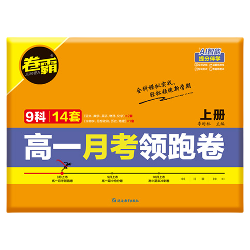 高一上册期末冲刺卷!