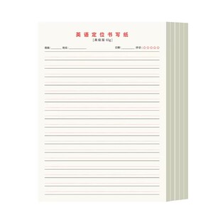 维克多利双色英语定位练习本纸英语衡水体作文练习纸定位纸控笔训练英文定格书写专用纸小学初中生专用规范