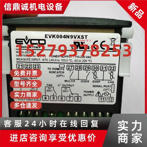 议价意大利EVCO控制器EVK004N9VXST, FK204/FK214/FK217全新正品