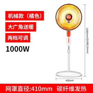 电暖器 取暖器家用落地电暖气宿舍办公烤火炉升降摇头立式