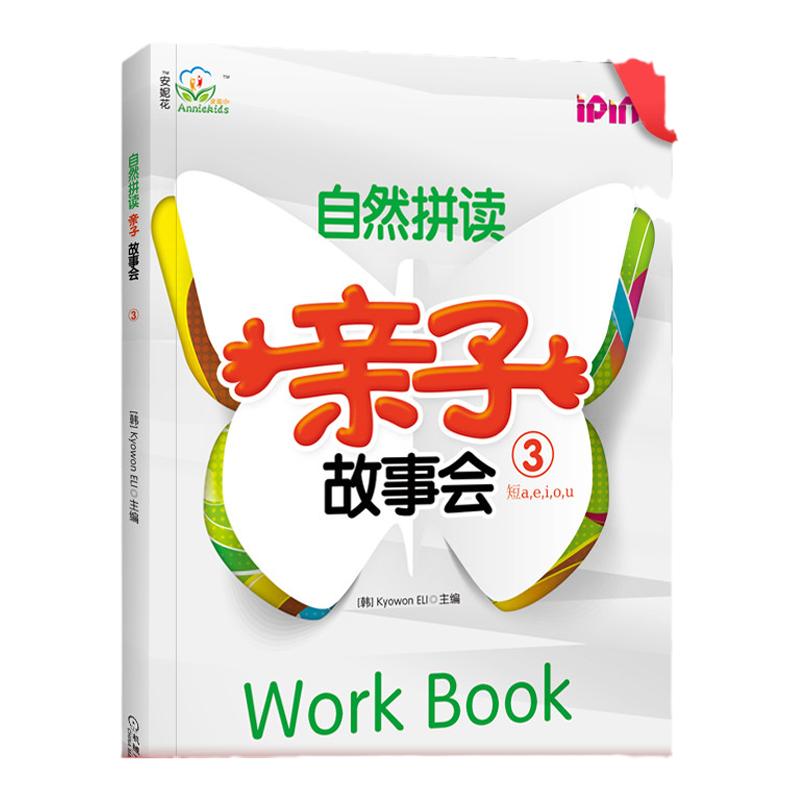 官网正版 安妮花 自然拼读亲子故事会3 Kyowon ELI 爱拼点读 拼读规则 小学英语教材 幼儿园课本 绘本故事书 青少年儿童读物