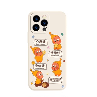 积极乐观星星人适用于iPhone17promax华为15苹果14mate60nova12p50e90vivo100手机壳16opporeno11液态TPU软壳