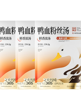 南京冠生园鸭血粉丝汤经典小吃