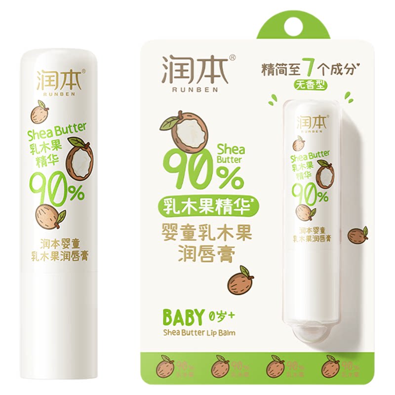 润本润唇膏保湿滋润补水防干裂