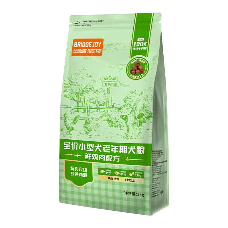 比瑞吉老年犬狗粮2KG俱乐部比熊狗粮小型犬高龄犬老龄犬专用犬粮