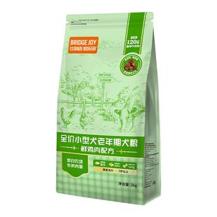 比瑞吉老年犬狗粮2KG俱乐部比熊狗粮小型犬高龄犬老龄犬专用犬粮