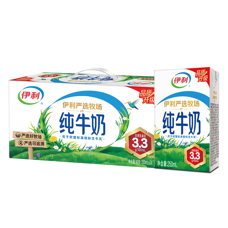 4月产伊利纯牛奶250ml*24盒整箱装成人儿童学生营养早餐纯牛奶
