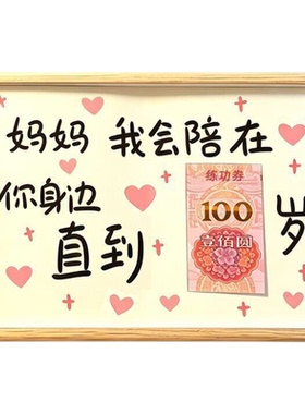 妈妈我会陪在你身边礼物摆件