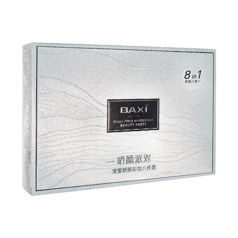 巴茜八件套隔离粉底液散粉全套